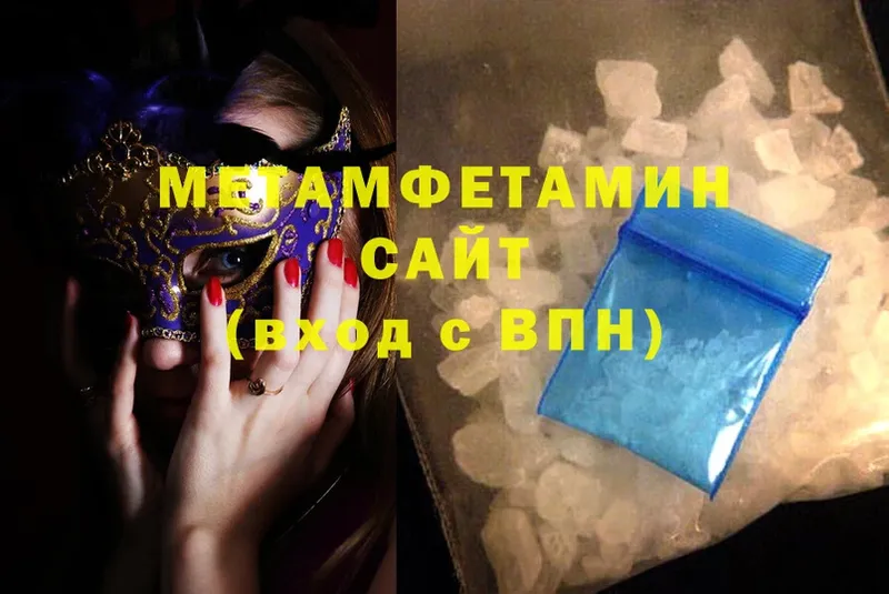 Первитин Methamphetamine  Тавда 